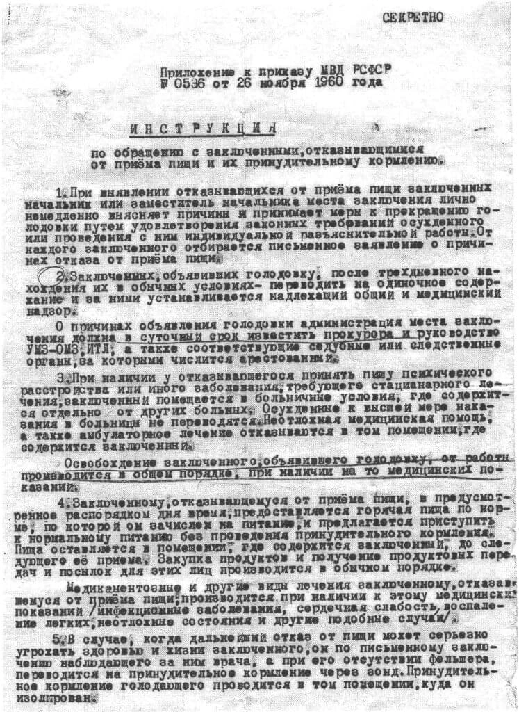 Иллюстрация к статье «На нарах или на Канарах»
