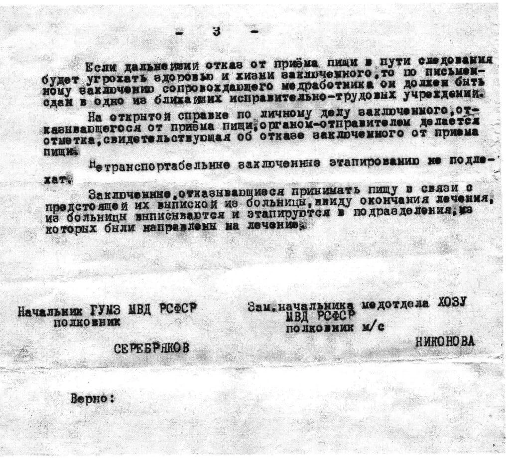 Иллюстрация к статье «На нарах или на Канарах»